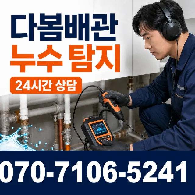 전북 임실군 덕치면 강운로 배수구뚫기 상담 이미지 5